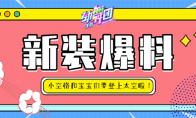 《劲舞团》手游新歌舞台震撼亮相，AU双模大神舍你其谁!