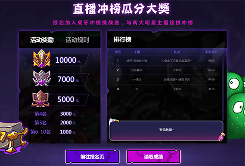 虎牙主机1哥楚河领衔《失落城堡》冲榜挑战赛 最高独享万元大奖