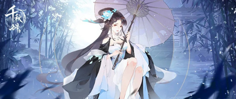 千秋辞李师师值得培养吗?