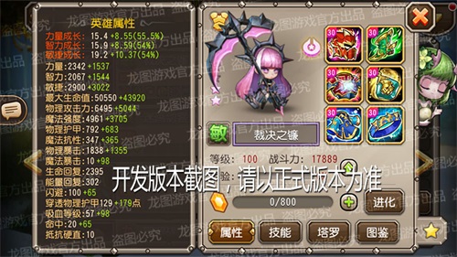 解放裁决，幻影斩击!《小冰冰传奇》魂匣泰坦裁决之镰重磅来袭!