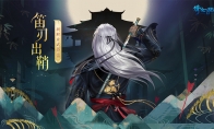 倩女手游新门派悬念图首曝：笛音灼魂，笛刃出鞘!