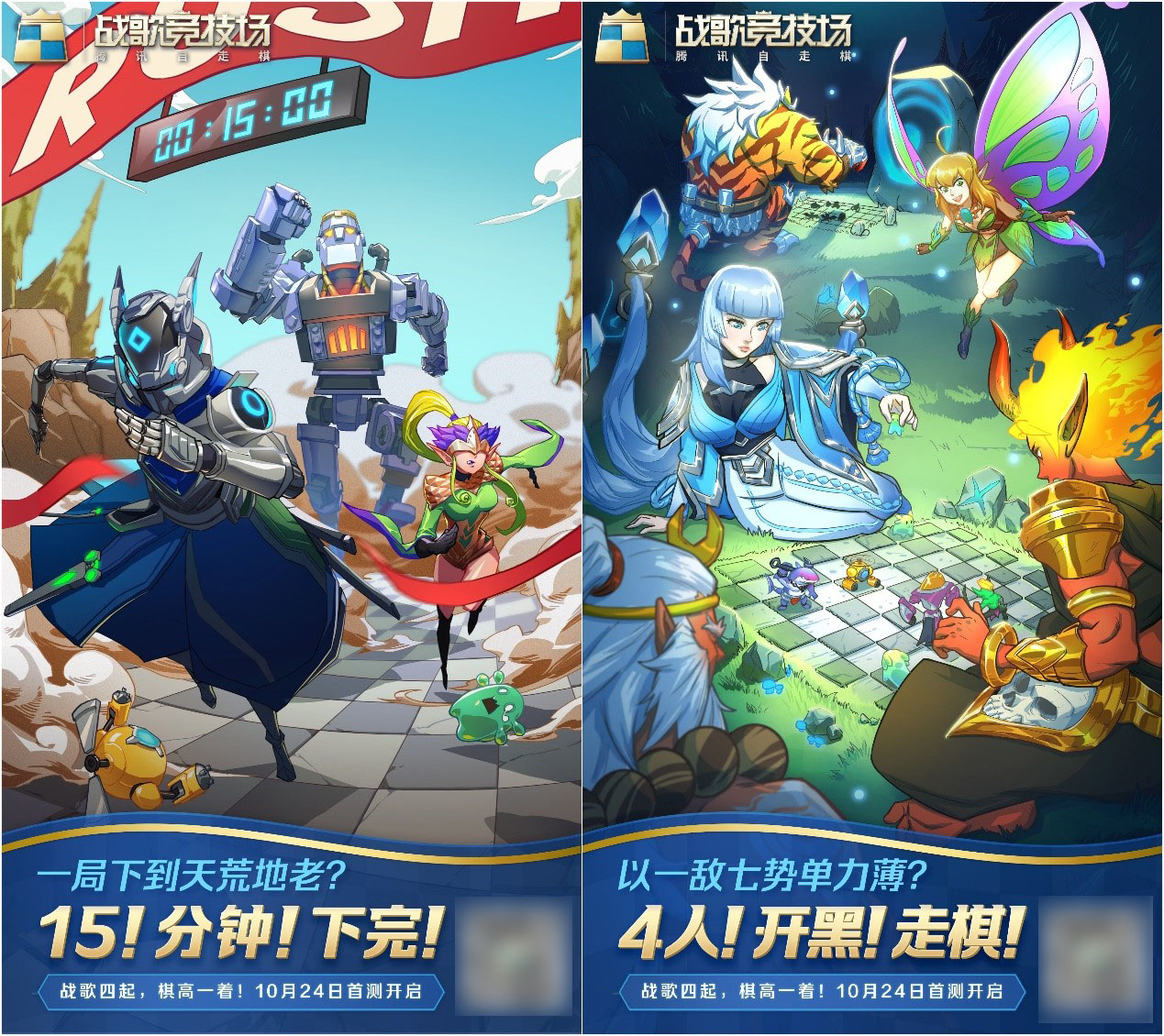《战歌竞技场》首测开启，以黑马之姿实力入局自走棋决赛圈