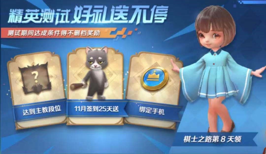 《战歌竞技场》首测开启，以黑马之姿实力入局自走棋决赛圈