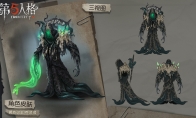 邪恶卷土重来 《第五人格》黄衣之主稀世时装礼包上架