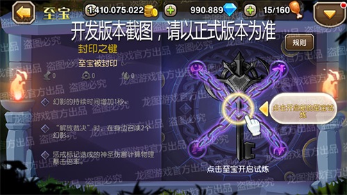 解放裁决，幻影斩击!《小冰冰传奇》魂匣泰坦裁决之镰重磅来袭!