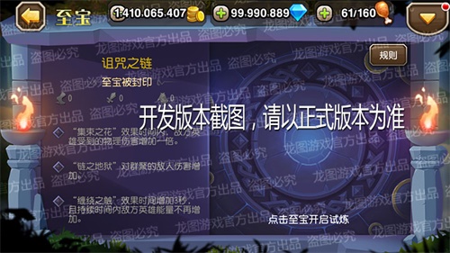 天降之锁，链之地狱!《小冰冰传奇》魂匣泰坦银链杀手缠绕束缚!
