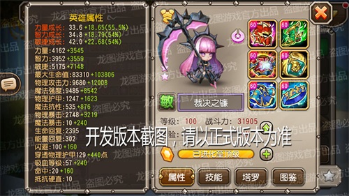 解放裁决，幻影斩击!《小冰冰传奇》魂匣泰坦裁决之镰重磅来袭!