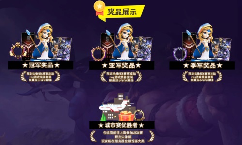 线下对决，谁是暴走英雄?《小冰冰传奇》全民实力挑战赛报名开启