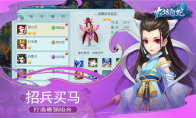 极致伙伴，大显神威《大话白蛇》手游伙伴篇闪亮登场