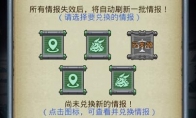 更新啦!《不思议迷宫》新增情报系统以及4个新角色