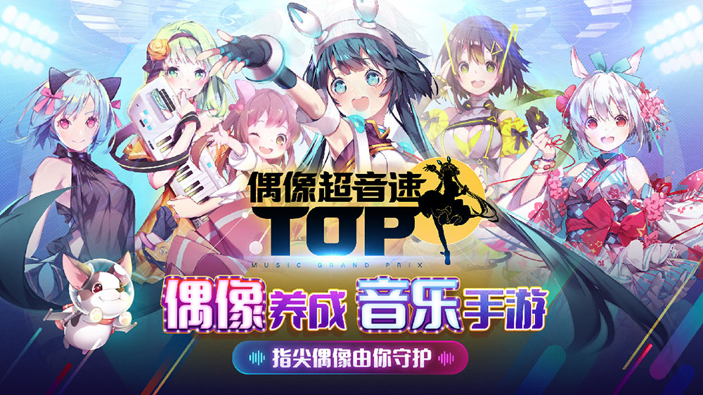和“捷豹”比拼手速，就在《偶像超音速》