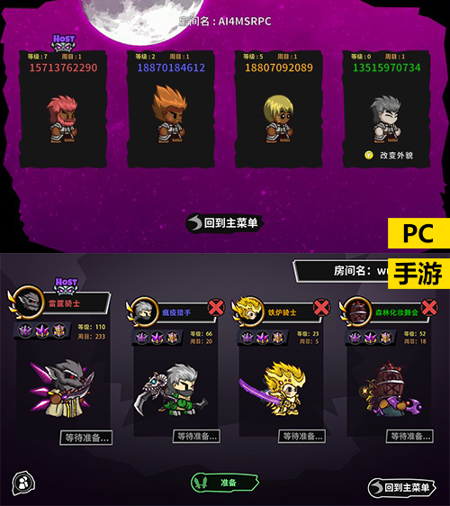 年度最受期待Steam移植手游《失落城堡》今日开启预下载，与PC版有何不同?