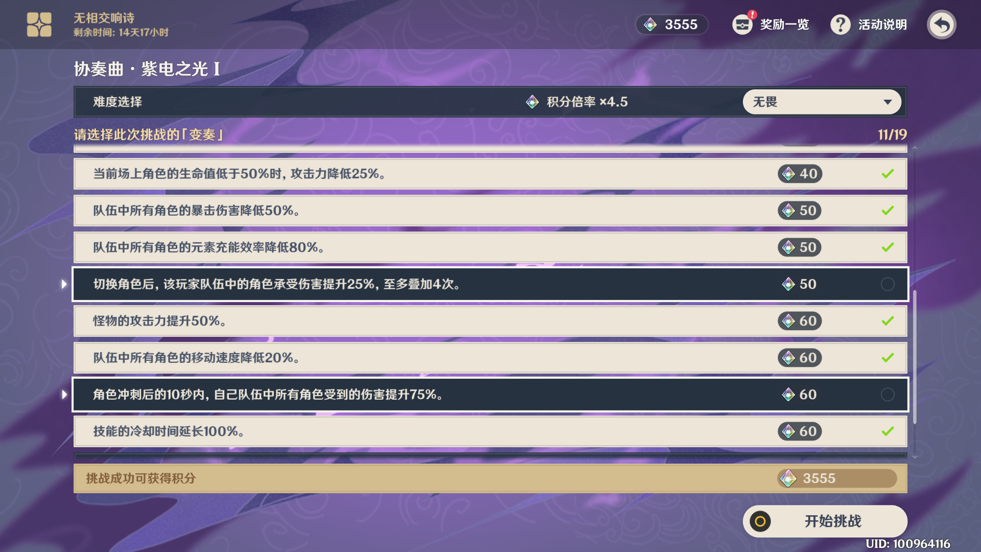 原神无相交响诗协奏曲紫电之光玩法介绍_DVG游戏