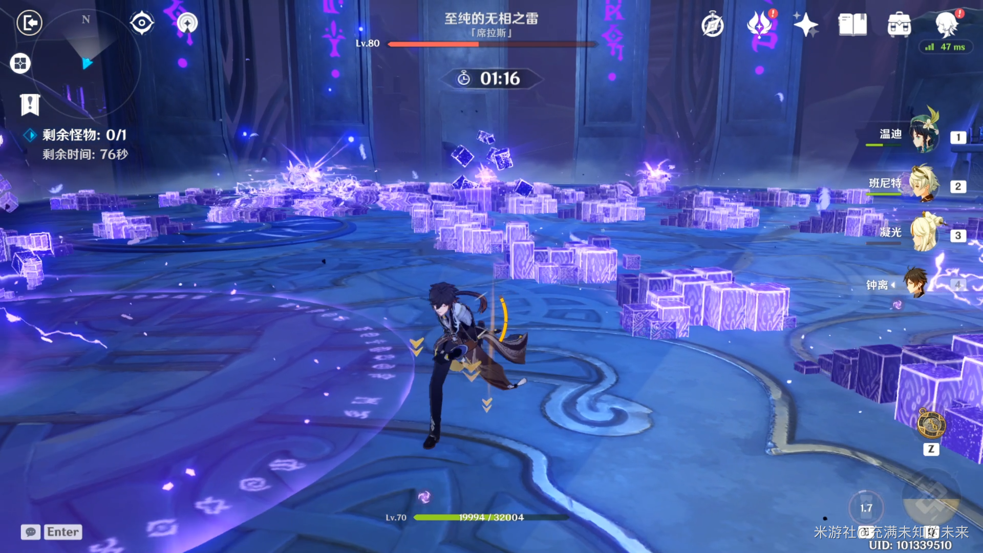 原神至纯的无相之雷技能解析3_DVG游戏