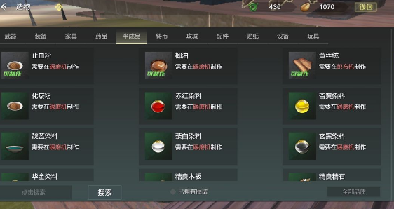妄想山海古椰果获取位置介绍_DVG游戏