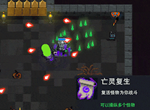 《元气骑士》亡灵法师三技能介绍