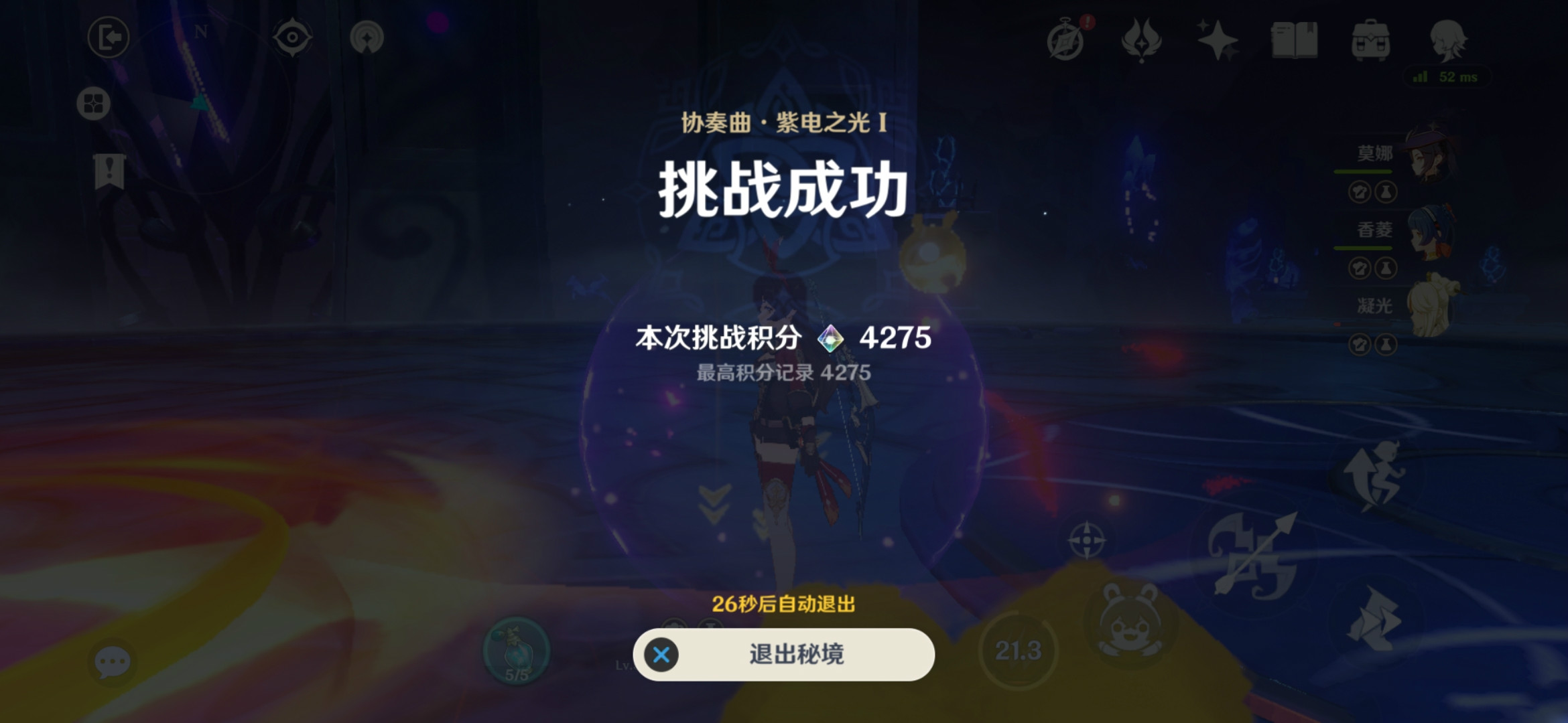 原神协奏曲紫电之光满分思路_DVG游戏
