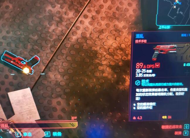 赛博朋克2077混乱获取攻略4