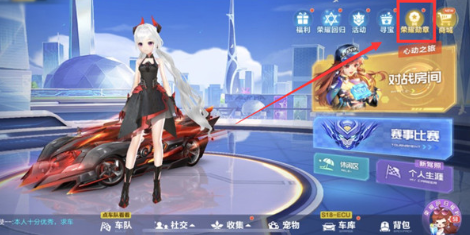 如何改装QQ快动手游？