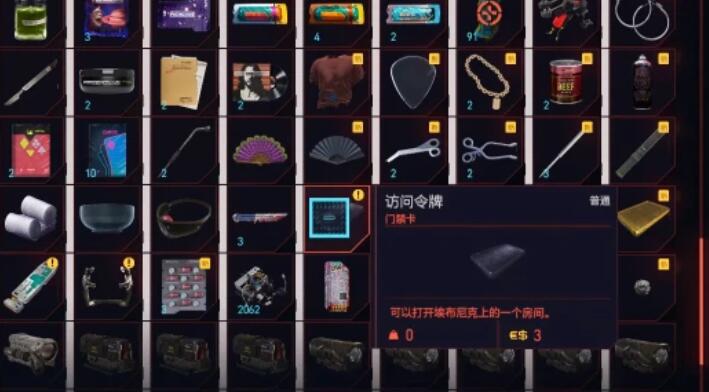 赛博朋克2077八星铳图纸获取攻略3