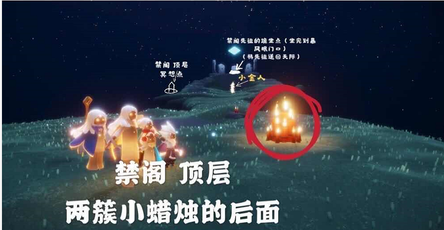 光遇1月19日大蜡烛位置5