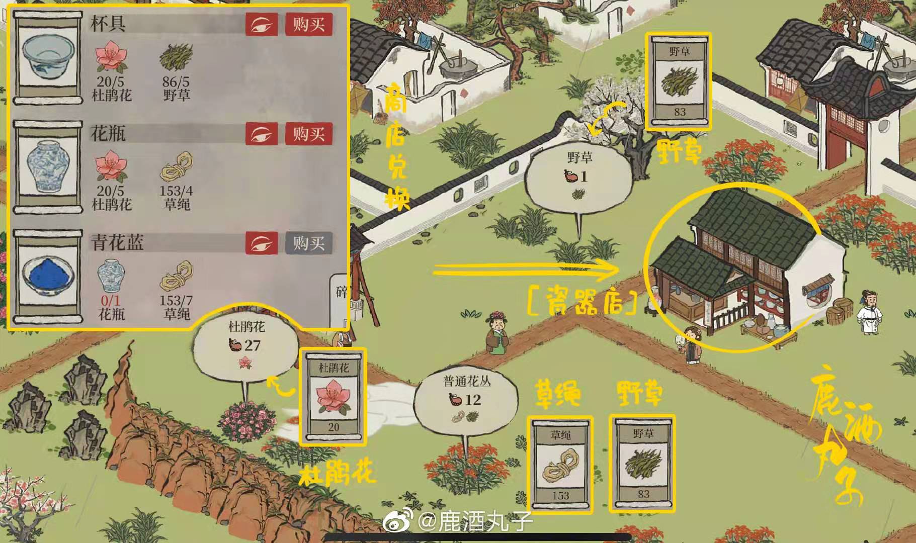 江南百景图野草最多位置介绍3