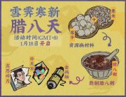 《江南百景图》百合准确采集地