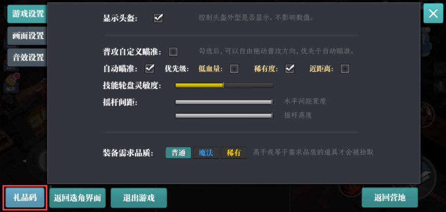 魔渊之刃1月20日密令大全2