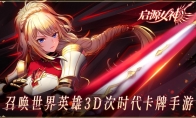 天选者，冒险开始了 《启源女神》10.24星耀内测