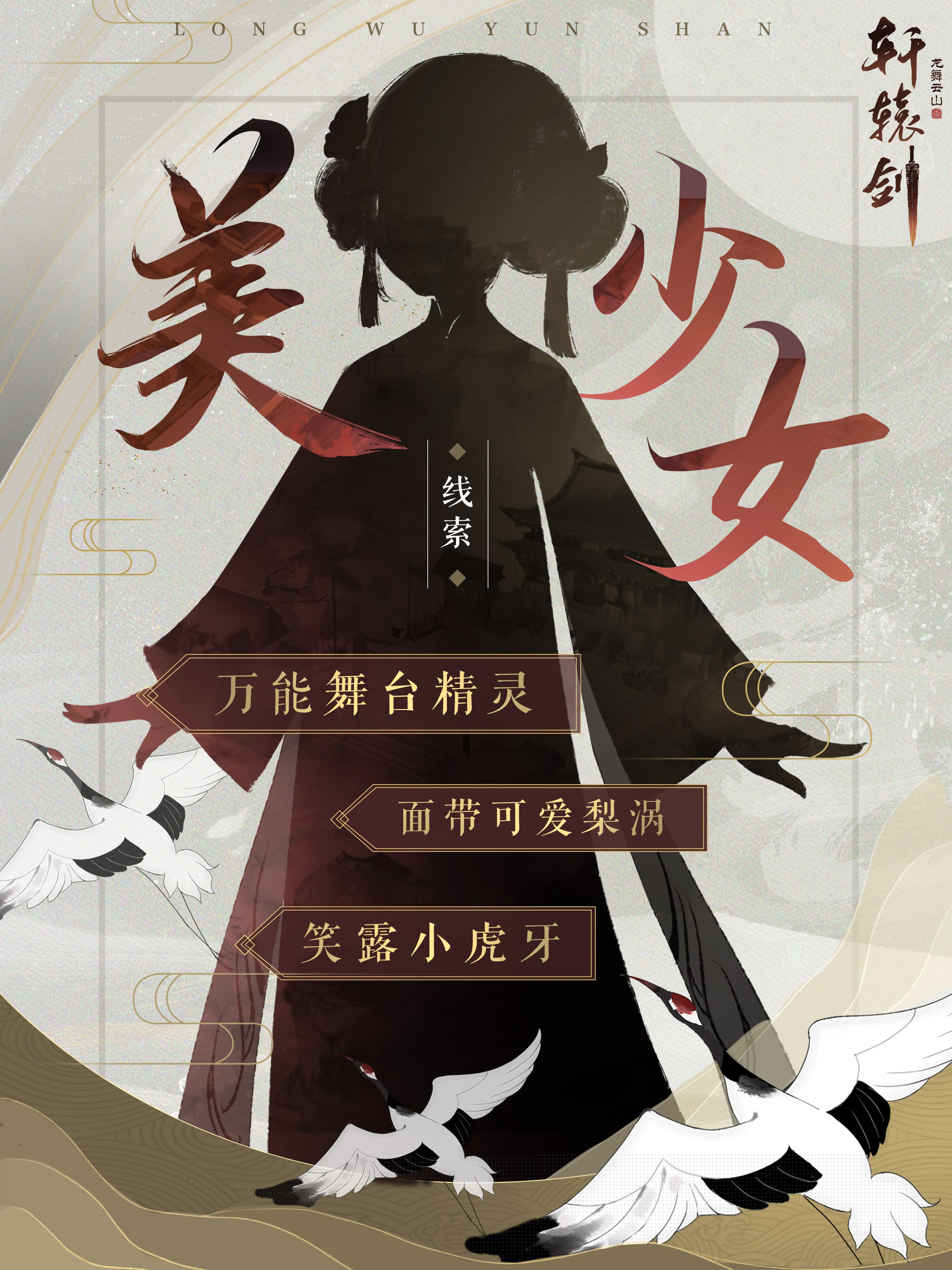 预下载开启!《轩辕剑龙舞云山》iOS公测福利抢先看!