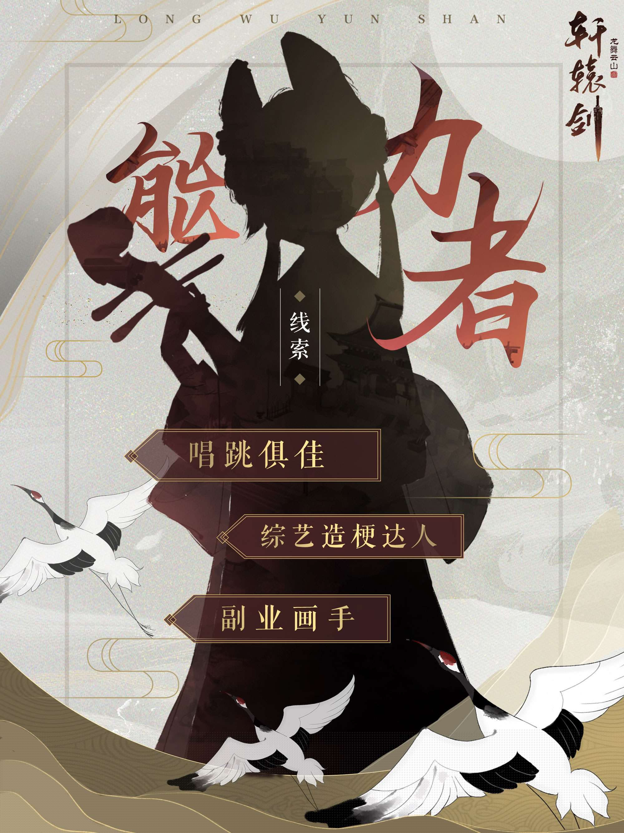 预下载开启!《轩辕剑龙舞云山》iOS公测福利抢先看!