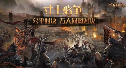 征服与霸业手游玩法有哪些?