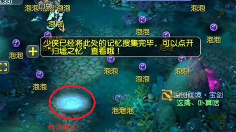 梦幻西游手游沧海归墟怎么玩?