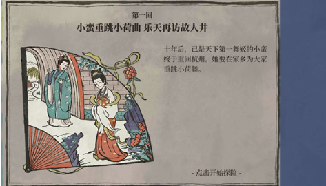 江南百景图钱塘门探险怎么玩?