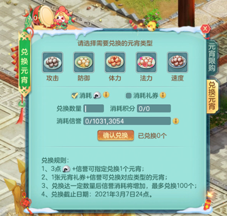 神武4手游2021灯谜大会怎么玩?