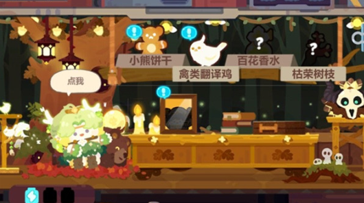 《妙奇星球》德鲁伊值得培养吗?