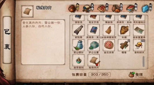 《烟雨江湖》手游雷公藤准确位置