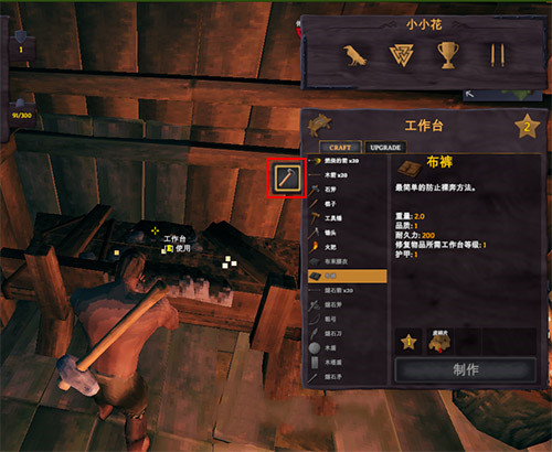 英灵神殿工具耐久修复方法2