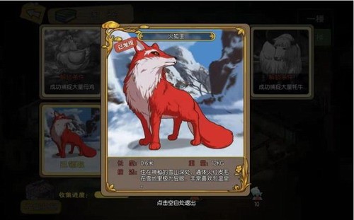 小森生活火狐王在哪