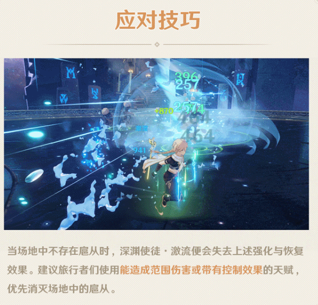 《原神》邪从之境高分打法介绍