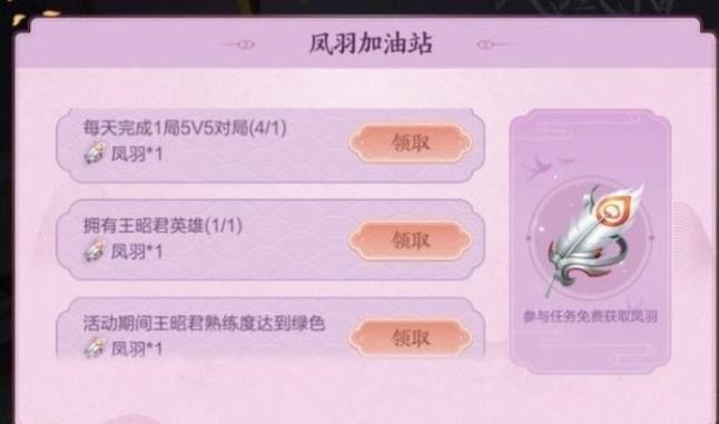 《王者荣耀》凤凰令牌获取方式