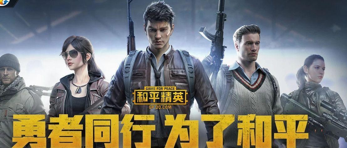 《和平精英》金币有什么用