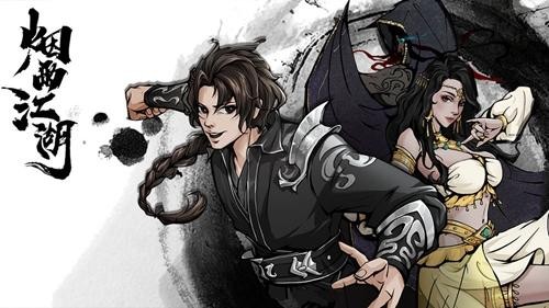 《烟雨江湖》新手前期怎么玩
