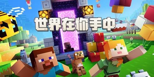 《我的世界》透视指令代码怎么开启