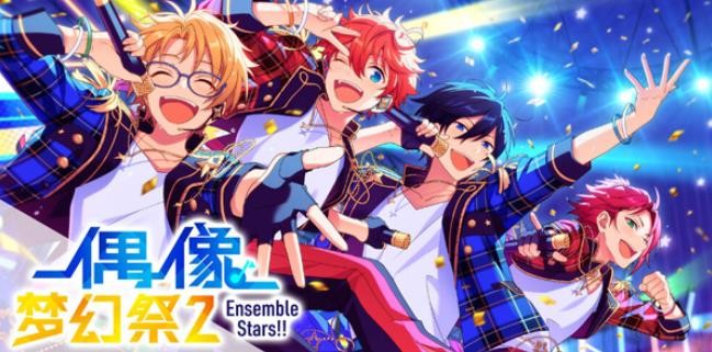 《偶像梦幻祭2》半周年纪念活动怎么玩