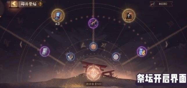《阴阳师》阿修罗活动怎么玩