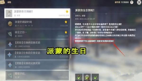 《原神》派蒙生日史莱姆味蛋糕怎么做