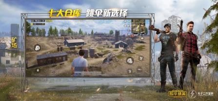 《和平精英》身法和枪法怎么练