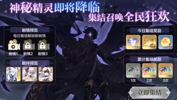 《奥奇传说》手游黑羽天使怎么样