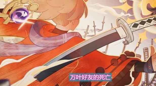 《原神》枫原万叶传说任务怎么做